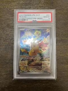 psa10 6 3枚セット　ピカチュウ プロモ　名探偵　スカーレット　夏　ar 名探偵ピカチュウ プロモ PSA10 - メルカリ