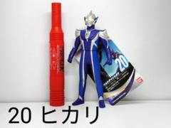 2025年最新】ウルトラマンヒカリ ソフビの人気アイテム - メルカリ