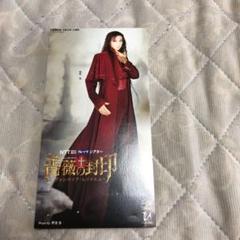 さき DVD 宝塚 薔薇の封印 +仮面の男 紫吹じゅん さき様専用 DVD 宝塚 薔薇の封印 +仮面の男 紫吹じゅん