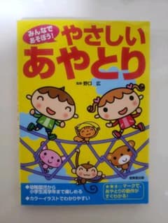 あやとり 簡単の中古 未使用品を探そう メルカリ