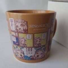 シノアリス　ギシンアンキ　キーホルダー　マグカップ シノアリス ギシンアンキ キーホルダー マグカップ