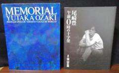 尾崎豊のメモリアル 渡辺先生専用 Amazon.co.jp: 尾崎豊 THE MEMORIAL: ミュージック