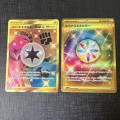 ポケモンカード ルミナス ur ネオアッパー レガシー ace