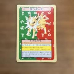 激レア ポケモンカード トップサン まとめ売り ピカチュウ サンダー 激レア ポケモンカード トップサン まとめ売り ピカチュウ サンダー