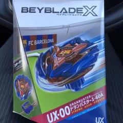 ベイブレードX ドランバスター1-60A FCバルセロナVer. 20個　新品 ベイブレードX beybladeX ドランバスター1-60A FCバルセロナ