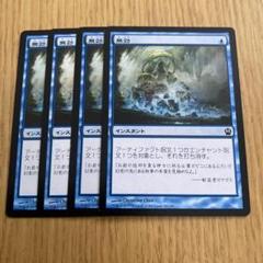 MTG　一なる否命　日本語4枚セット　ゆうゆうメルカリ便発送 MTG 一なる否命 4枚 日本語 まあまあ綺麗 - メルカリ