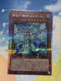 2025年最新】再世の導神 シェモース 25thの人気アイテム - メルカリ
