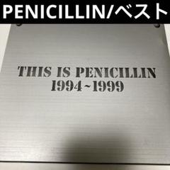 PENICILLIN/THIS IS PENICILLIN 1994-1999
