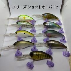 ノリーズ ショットオーバー7 マグナムクランク 美品9個セット ノリーズ ショットオーバー7 マグナムクランク 美品9個セット
