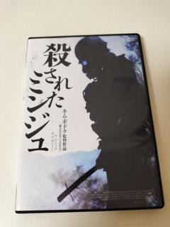 2025年最新】キム・ギドク dvdの人気アイテム - メルカリ