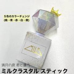 セットアップ 2025年最新】ミルクラスタルの人気アイテム - メルカリ アイドル