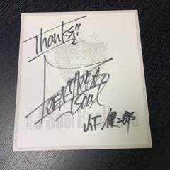 三代目　ＪＳＢ 山下健二郎 サイン　書籍　グッズセット 山下健二郎初のDIY BOOK『三代目J Soul Brothers KENJIRO