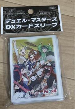 ドラゴン娘になりたくないっ! Jack-Pot ver. スリーブ