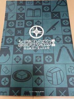 正規品販売！ 2025年最新】忍たま乱太郎 ミュージカル パンフレットの人気 その他