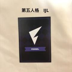 在庫処分 激安 2025年最新】fennel 第五の人気アイテム - メルカリ その他
