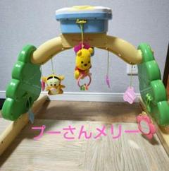 くまのプーさん　6WAYジムにへんしんメリー