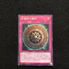 2025年最新】マギストス デッキの人気アイテム - メルカリ