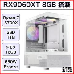 【新品】ゲーミングPC RX9060XT8GB Ryzen7 1TB CXWH