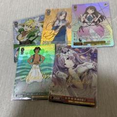 ヴァイスシュヴァルツ まとめ売り