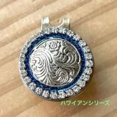 ゴルフマーカー"ウェーブ"スカイブルー