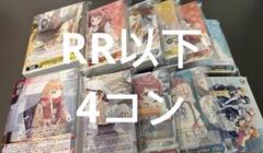 WS デレマス RR以下 4コン+TD 4コン+合わない2人 WS デレマス RR以下 4コン+TD 4コン+合わない2人