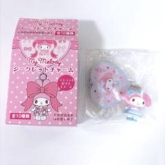 サンリオ マイメロディ シークレットチャームA アリス マイメロ