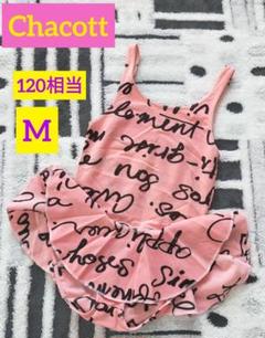 Chacott バレエ 新体操 ピンク レオタード 120cm チャコット 120cm バレエ レオタード ピンク Chacott フリル付き