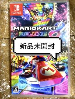 新品未開封 マリオカート8 デラックス 即日発送 switch - メルカリ