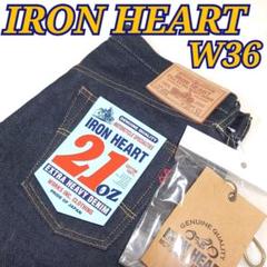 IRON HEART アイアンハート エキストラヘビーノーカラーフルジップ未使用 IRON HEART アイアンハート エキストラヘビーノーカラー