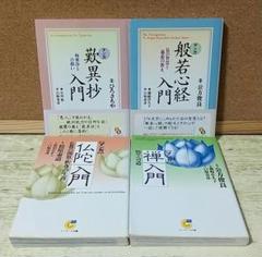 仏教　コミック文庫　計４冊