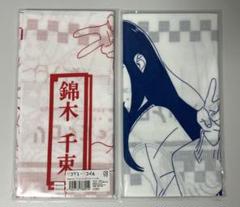 【希少品】手ぬぐい リコリス・リコイル×押上温泉大黒湯コラボ 錦木千束 限定】千束 たきな 手ぬぐい 2枚コンプセット リコリスリコイル