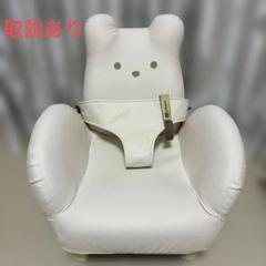 【美品】　テディハグ　ベビーチェア　プティ　オフホワイト O-3 テディハグ プティ オフホワイト::ホクソンベビー