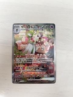サーナイトex SAR　101/708 サーナイトex SAR （PSA10】サーナイトex SAR 101/078の通販
