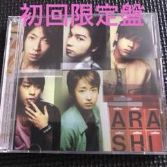 ❤️ARASHI/One 初回限定盤