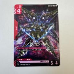 ガンダムカードゲーム クシャトリヤ LR