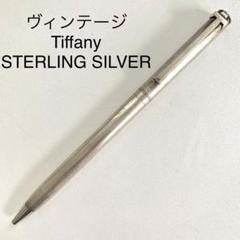 楽天市場】シャーペン（ブランドティファニー）の通販