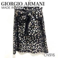 GIORGIO ARMANI アルマーニ セタシルク 花柄 リボン スカート