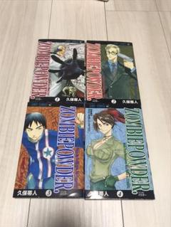 Zombiepowder 全巻