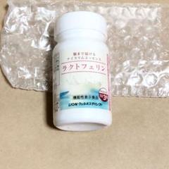 ライオン ラクトフェリン 93粒