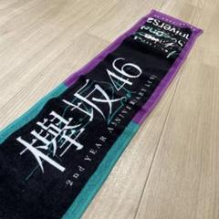 2025年最新】欅坂46 タオルの人気アイテム - メルカリ