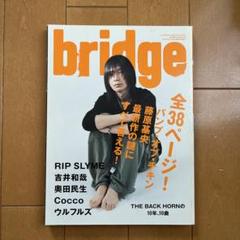 2025年最新】藤原基央 雑誌の人気アイテム - メルカリ