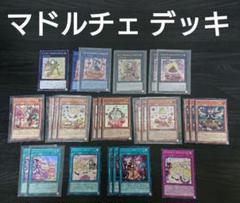遊戯王　マドルチェ・プティンセスール 25th 二枚セット マドルチェ・プティンセスール 価格相場(値段)・最安値(遊戯王