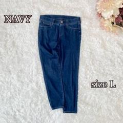 NAVY ウルトラストレッチデニムパンツ（L）ブルー　カジュアル