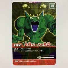 データカードダス　ドラゴンボールＺ２　ベジータ　M-P/009-Ⅱ 未開封 新作モデル ドラゴンボールZ2 データカードダス ベジータ 未開封