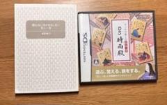タッチで楽しむ百人一首 DS時雨殿　眠れないほどおもしろい百人一首