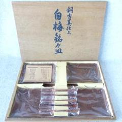 銅製小皿5点セットとフォーク　未使用美品　ケース付き 2025年最新】素材：銅 皿の人気アイテム - メルカリ