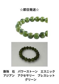 ☆SALE品☆ 数珠　エスニック　アジアン　アクセサリー　ブレスレット　グリーン