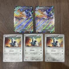 ジュラルドン ぶちかます GENERATIONS プロモ DURALUDON Duraludon [PROMO] 195/SV-P Generations Pokemon Card Japanese