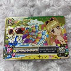 2025年最新】リゾートキャンサー アイカツの人気アイテム - メルカリ