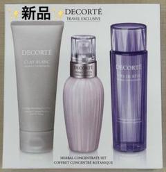 DECORTÉ ハーバルコンセントレート 3種セット コスメデコルテ ハーバル コンセントレート オイルコントロール
